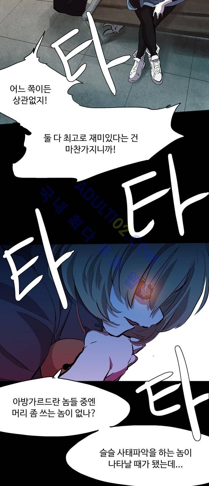 팀피닉스 시즌2 14화 7