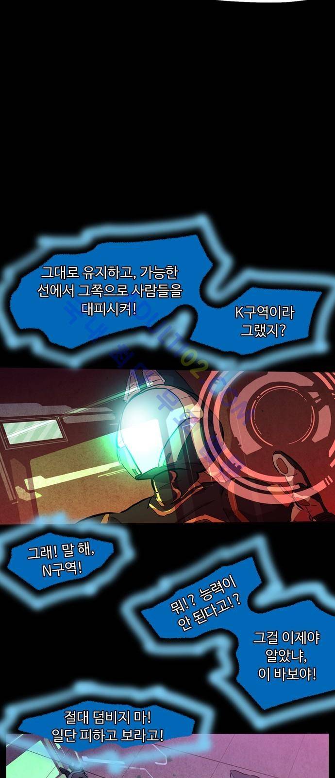 팀피닉스 시즌2 14화 8