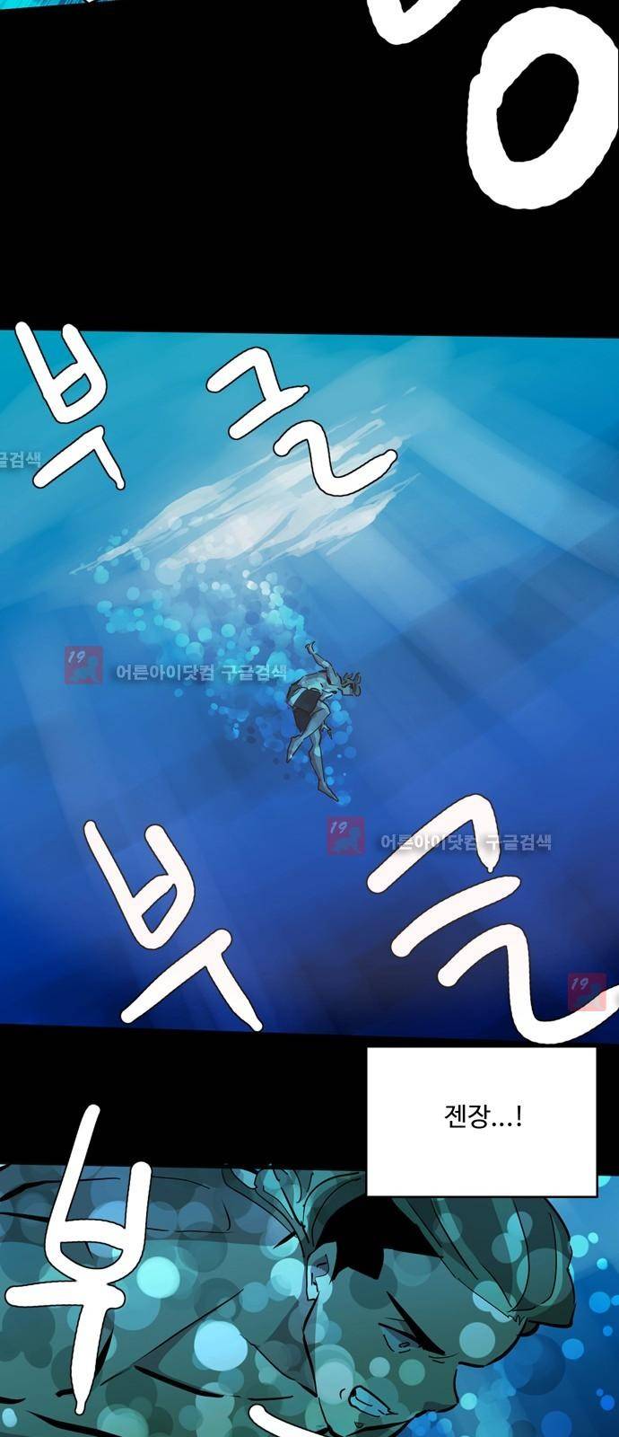 팀피닉스 시즌2 24화 8