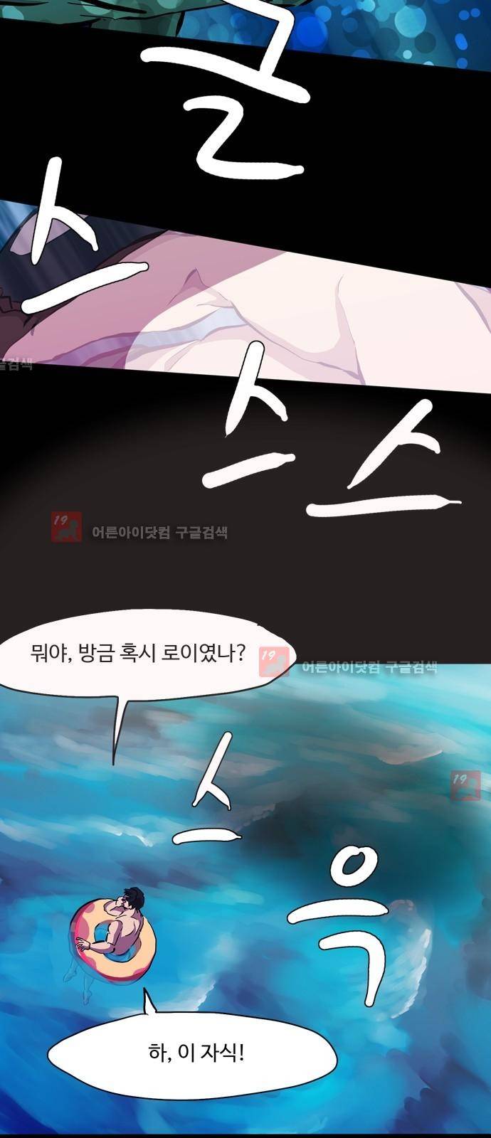 팀피닉스 시즌2 24화 9