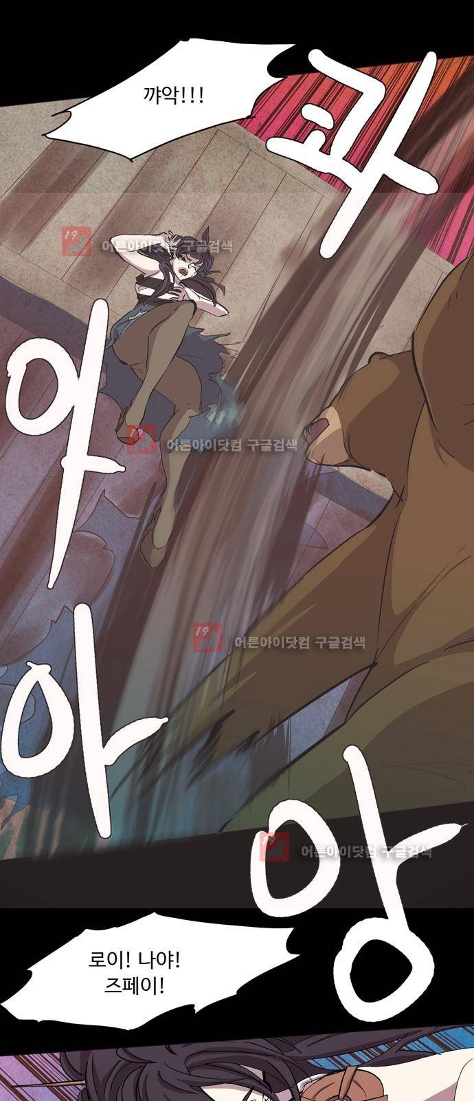 팀피닉스 시즌2 34화 1