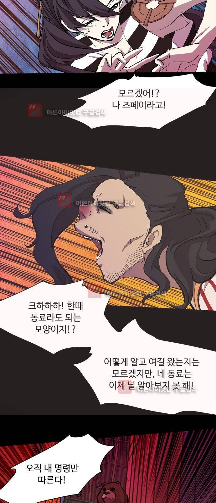 팀피닉스 시즌2 34화 2