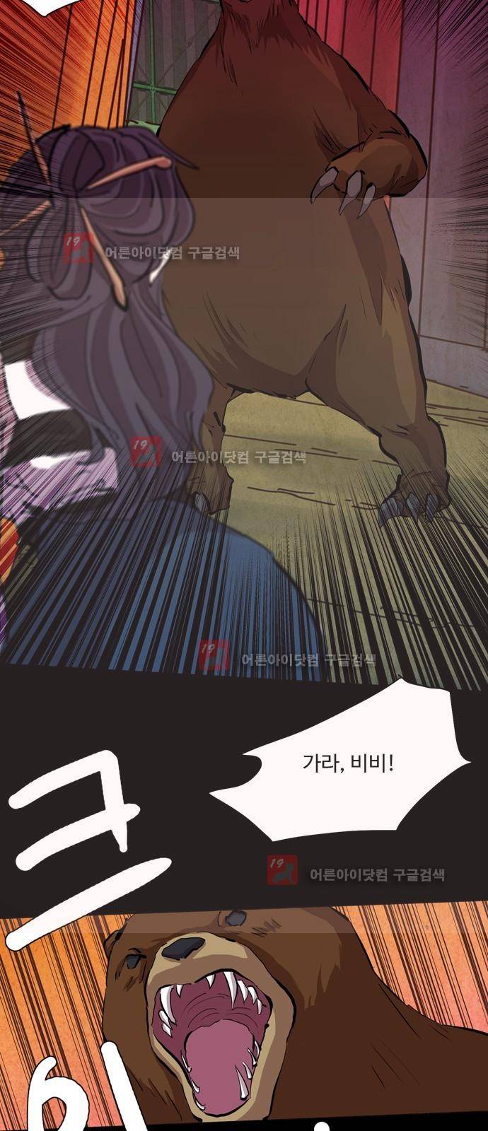 팀피닉스 시즌2 34화 3