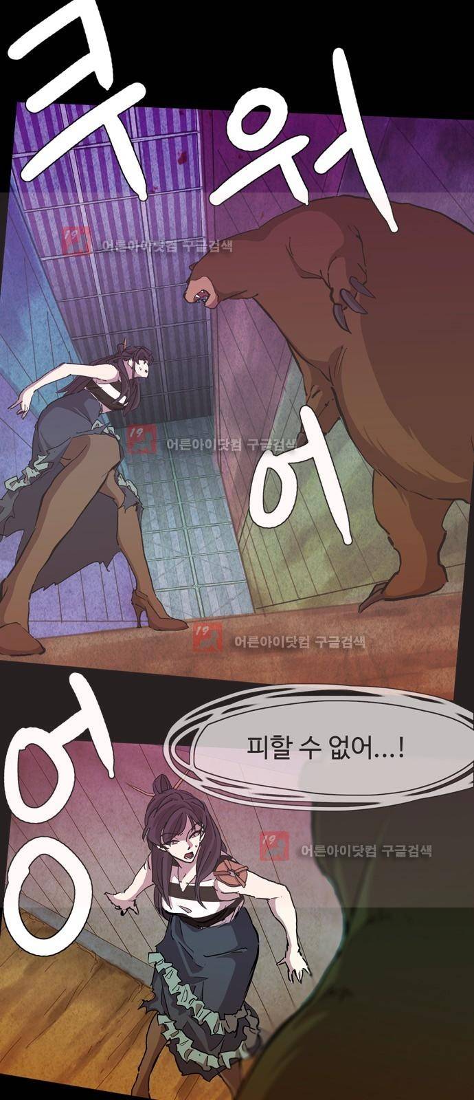 팀피닉스 시즌2 34화 6