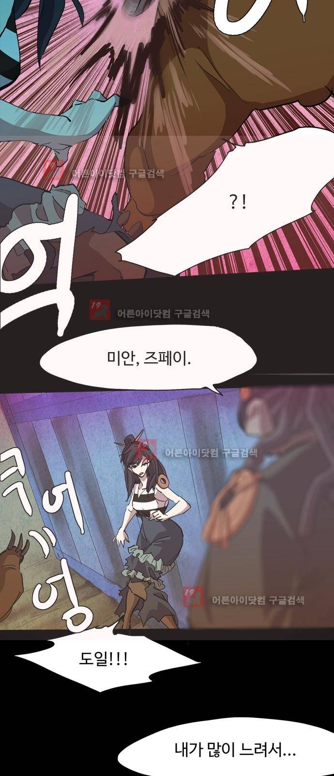 팀피닉스 시즌2 34화 8