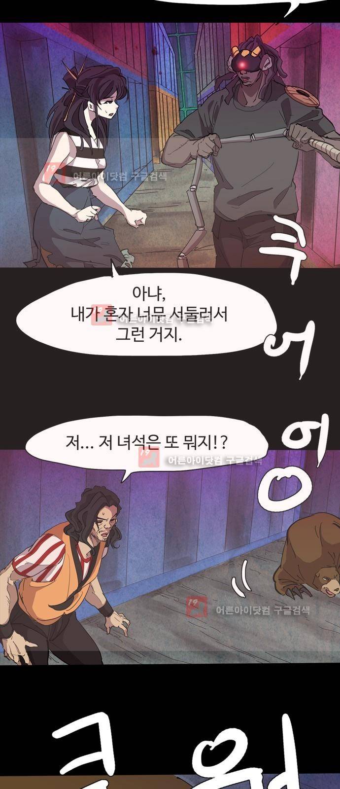 팀피닉스 시즌2 34화 9