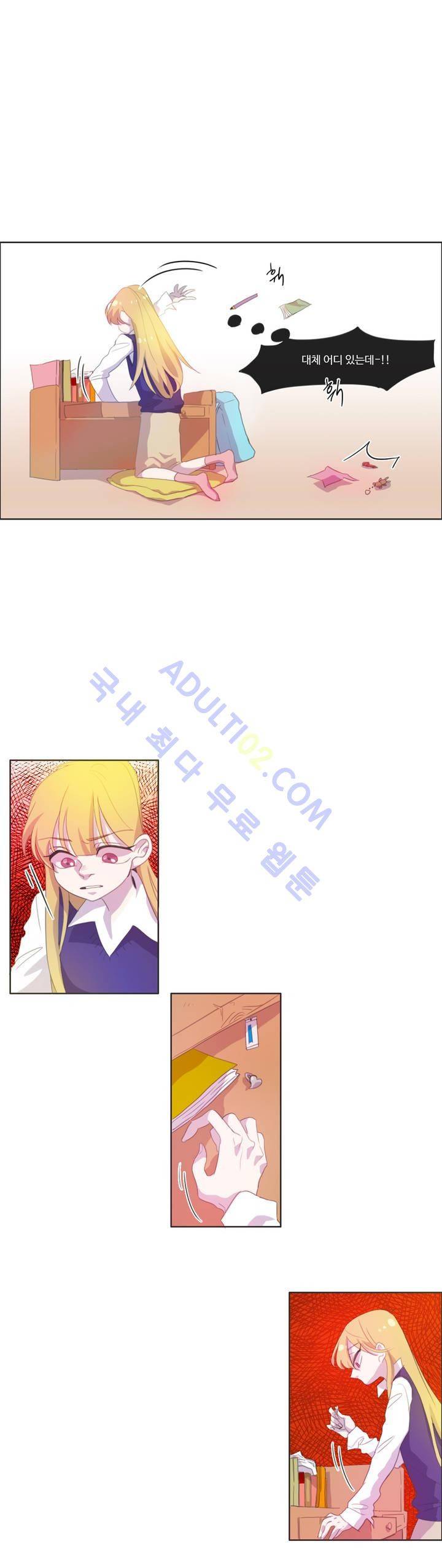 관계의 우로보로스 5화 1
