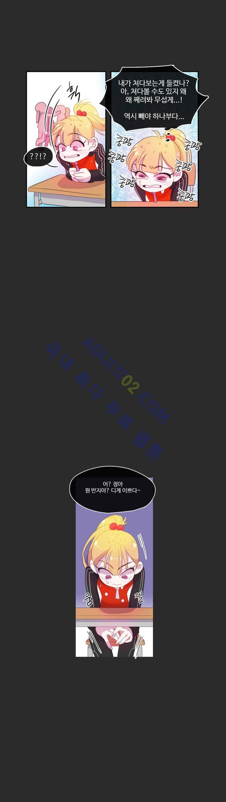 관계의 우로보로스 5화 6