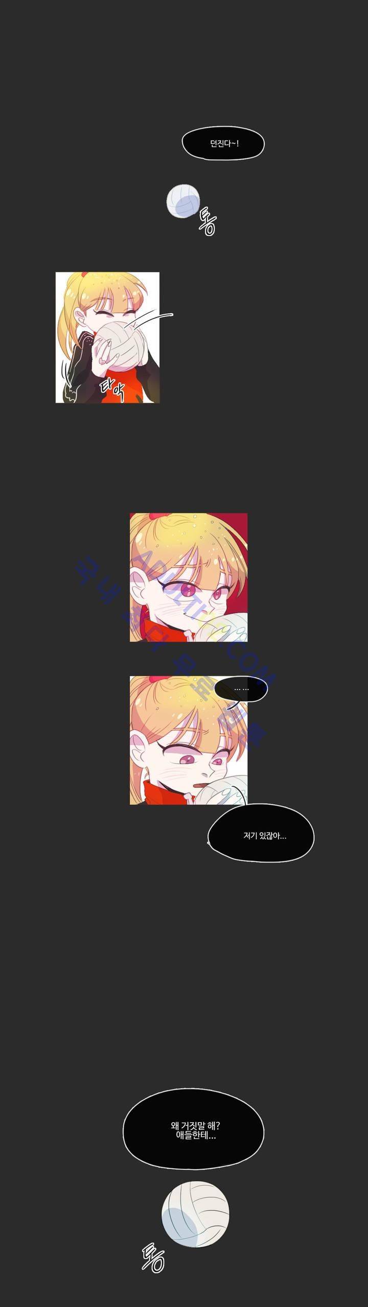 관계의 우로보로스 5화 14