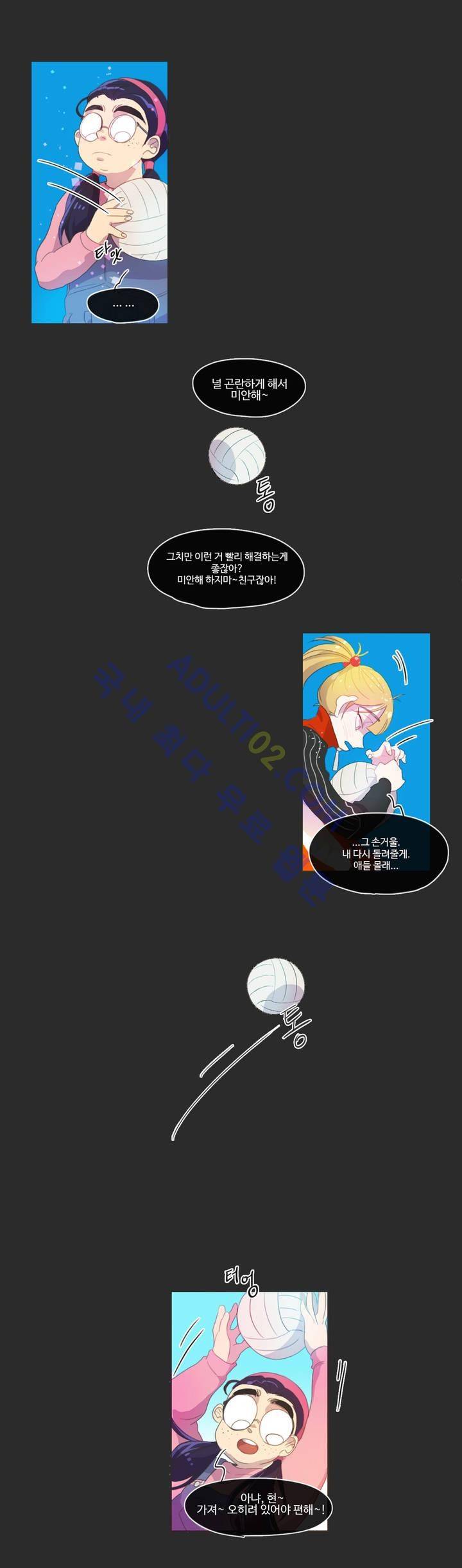 관계의 우로보로스 5화 15