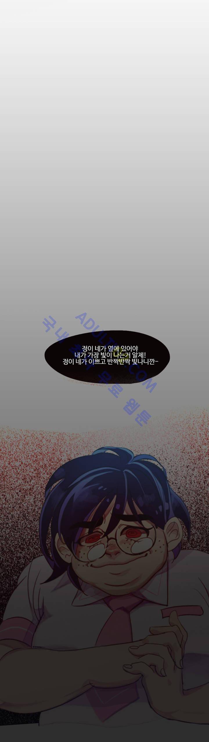관계의 우로보로스 5화 22