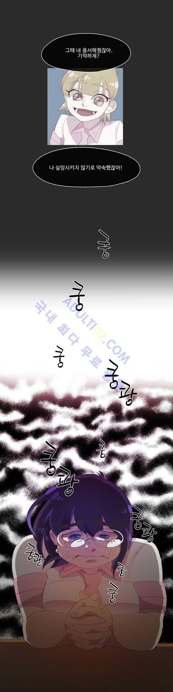 관계의 우로보로스 15화 1