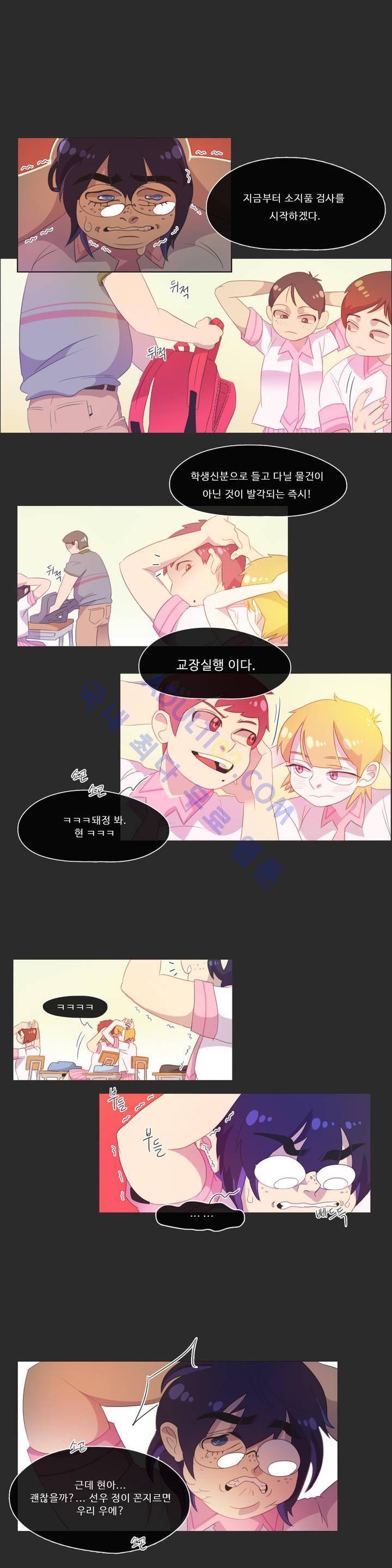 관계의 우로보로스 15화 3