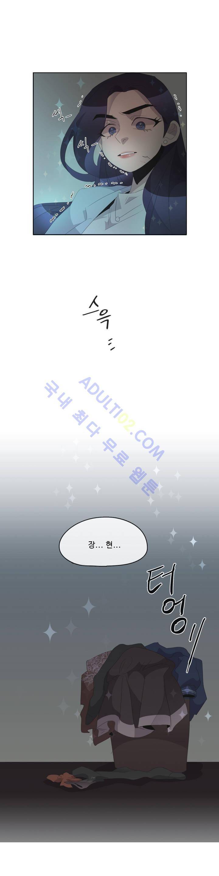 관계의 우로보로스 시즌2 4화 1