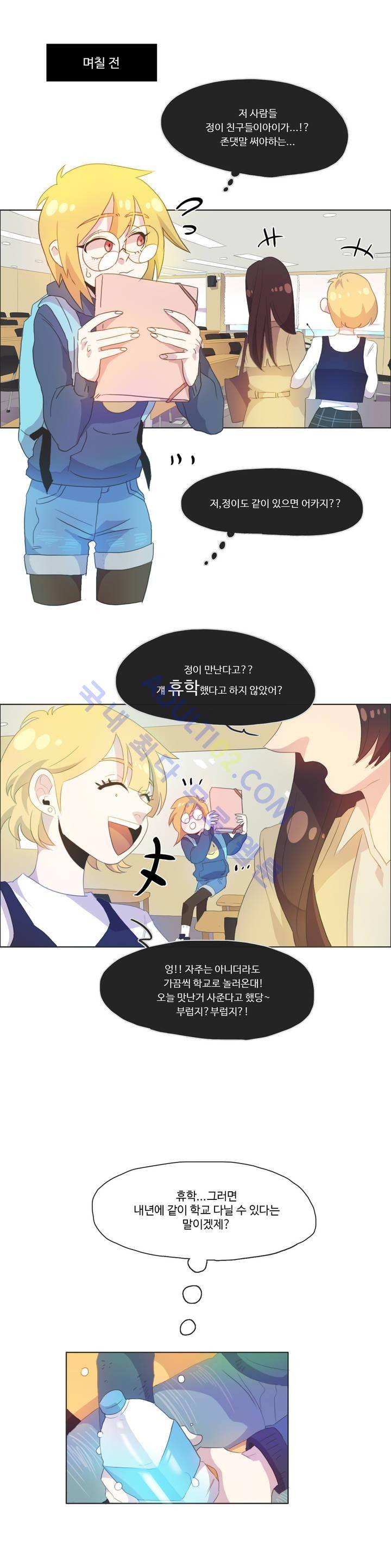 관계의 우로보로스 시즌2 4화 5