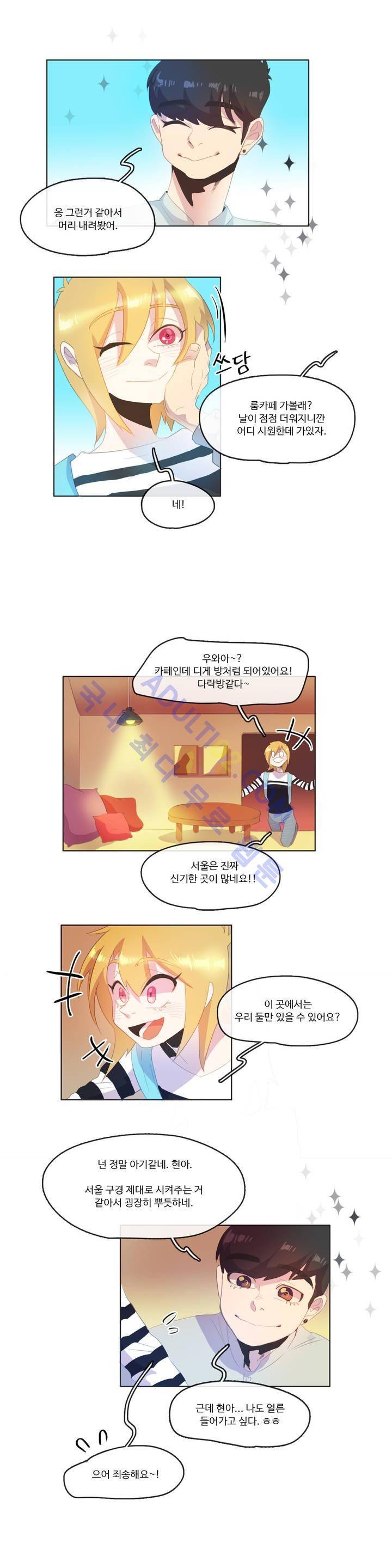 관계의 우로보로스 시즌2 14화 2