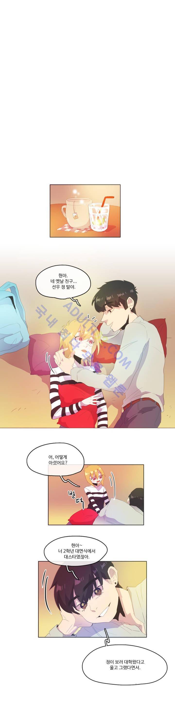 관계의 우로보로스 시즌2 14화 3