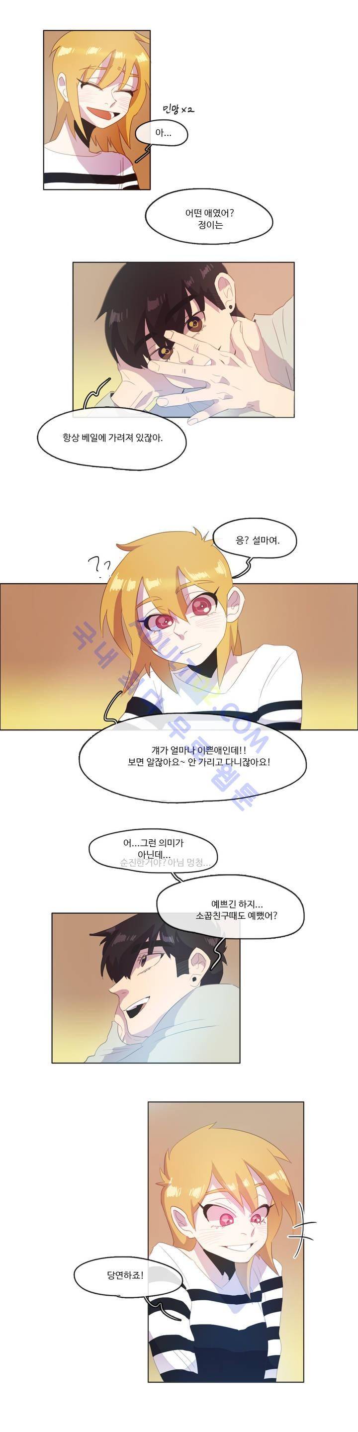 관계의 우로보로스 시즌2 14화 4