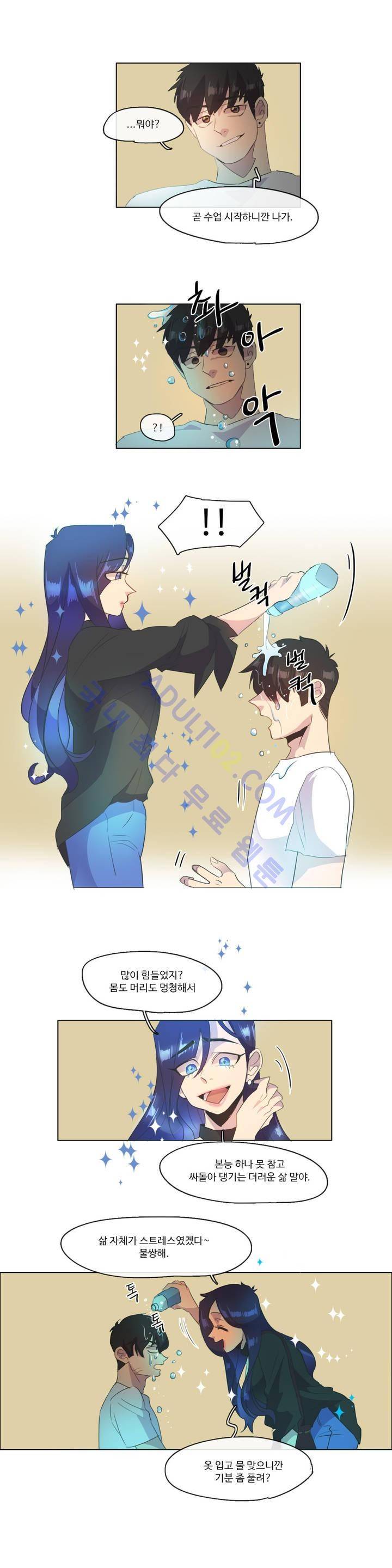 관계의 우로보로스 시즌2 34화 4