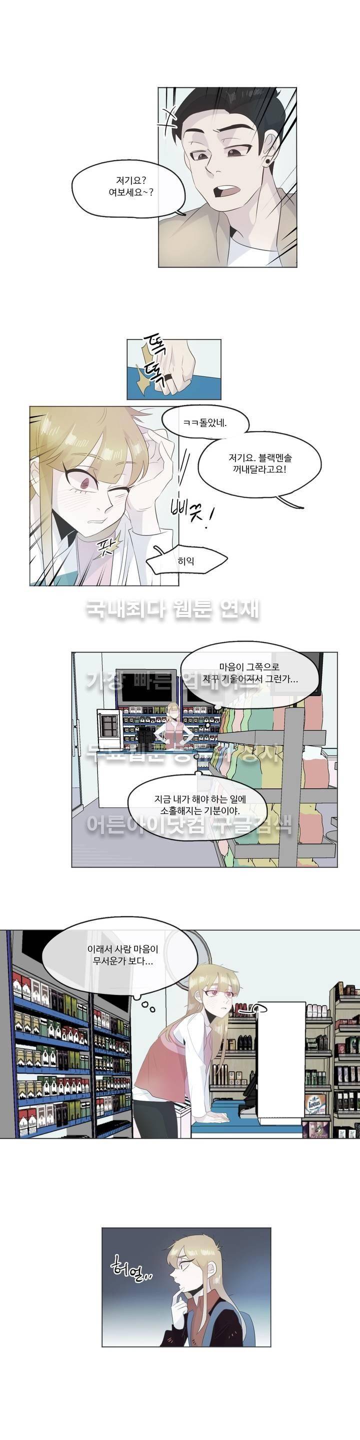관계의 우로보로스 시즌3 9화 1