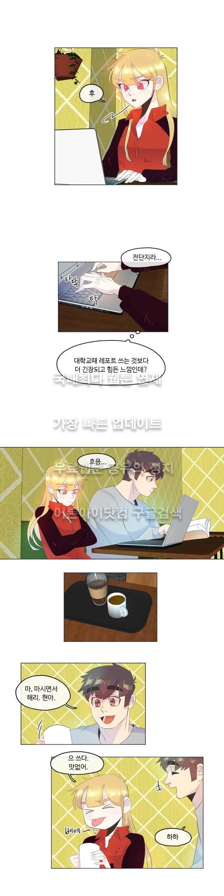 관계의 우로보로스 시즌3 9화 3