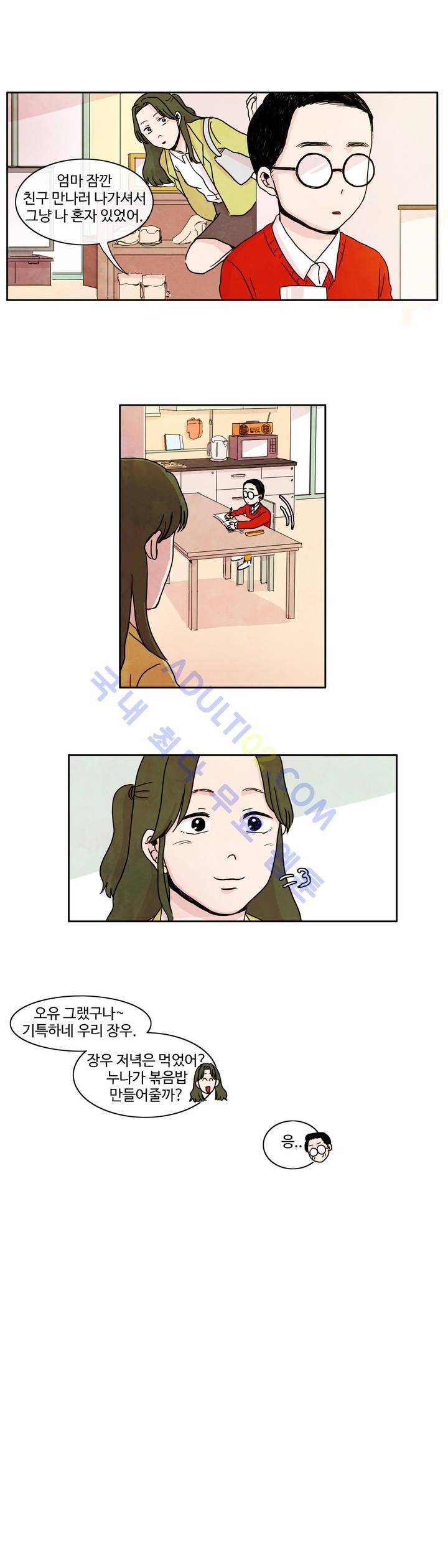 출근하기 싫어! 5화 3