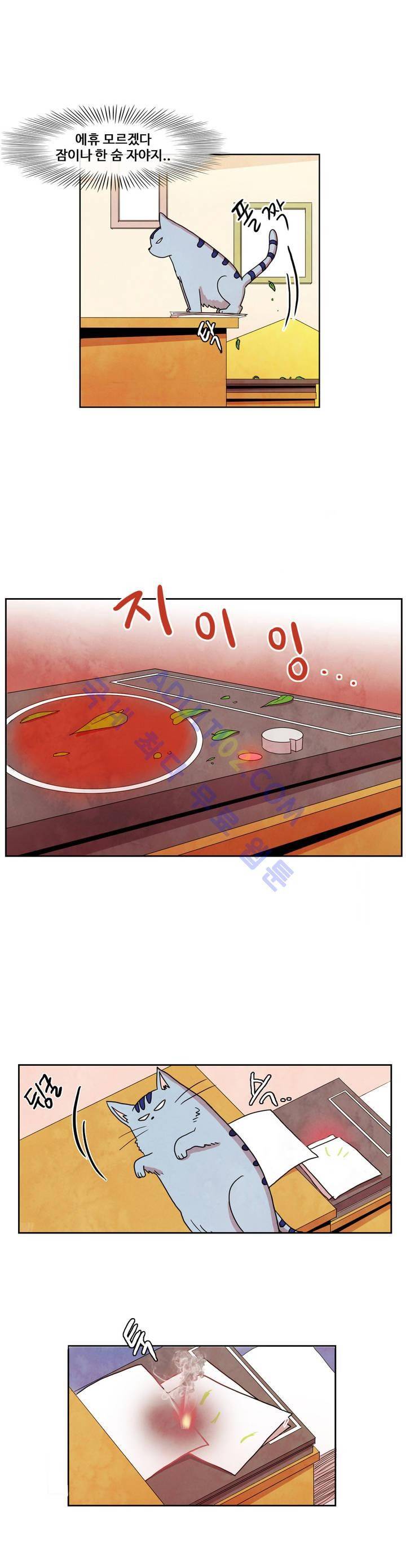 출근하기 싫어! 15화 1