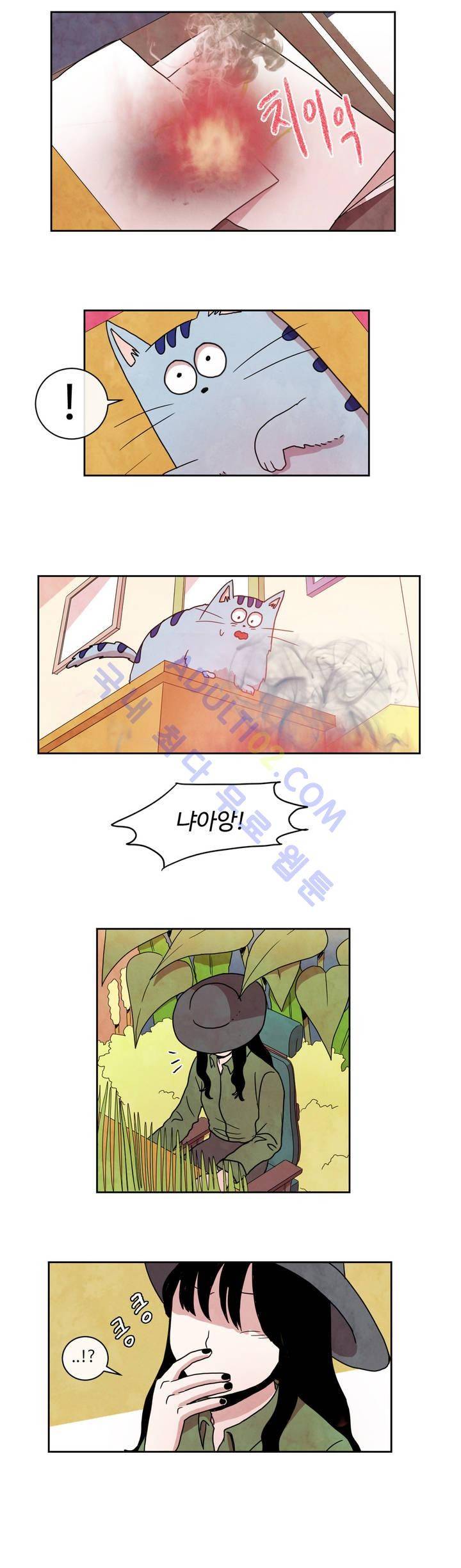 출근하기 싫어! 15화 2