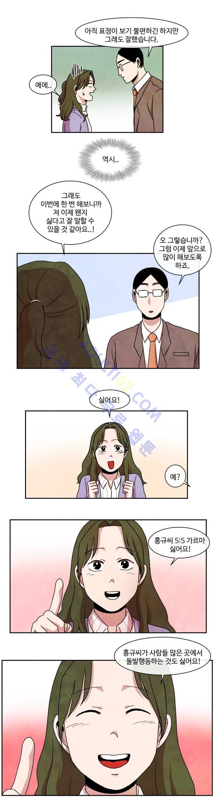 출근하기 싫어! 25화 4