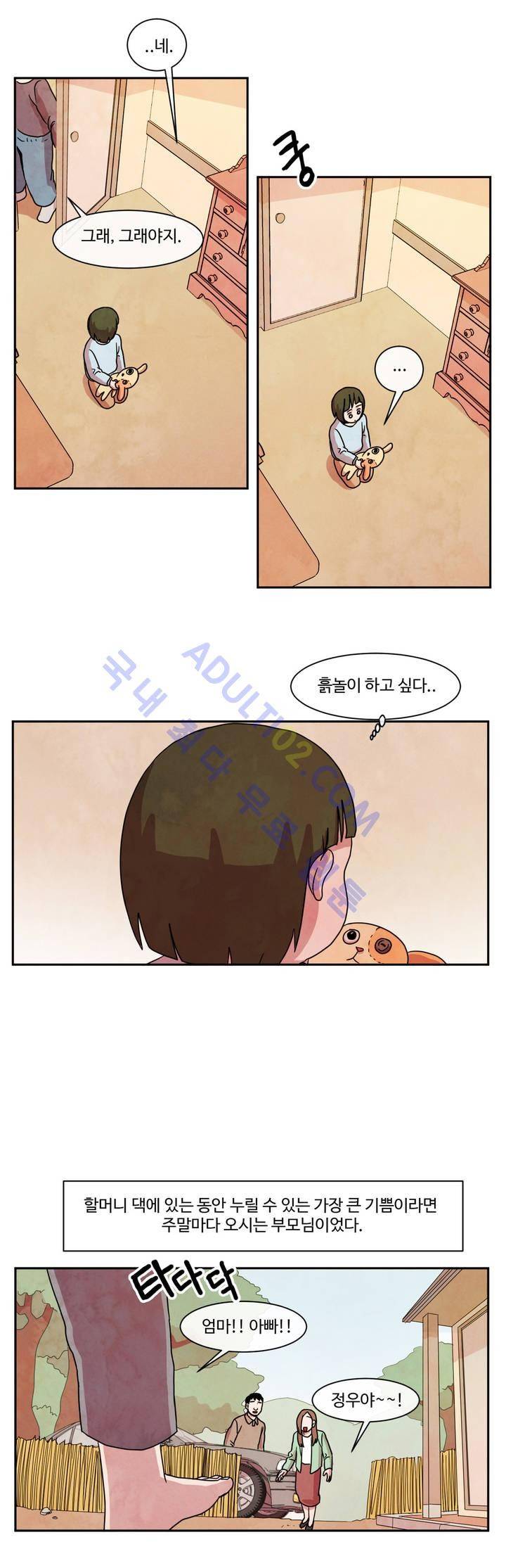 출근하기 싫어! 35화 5