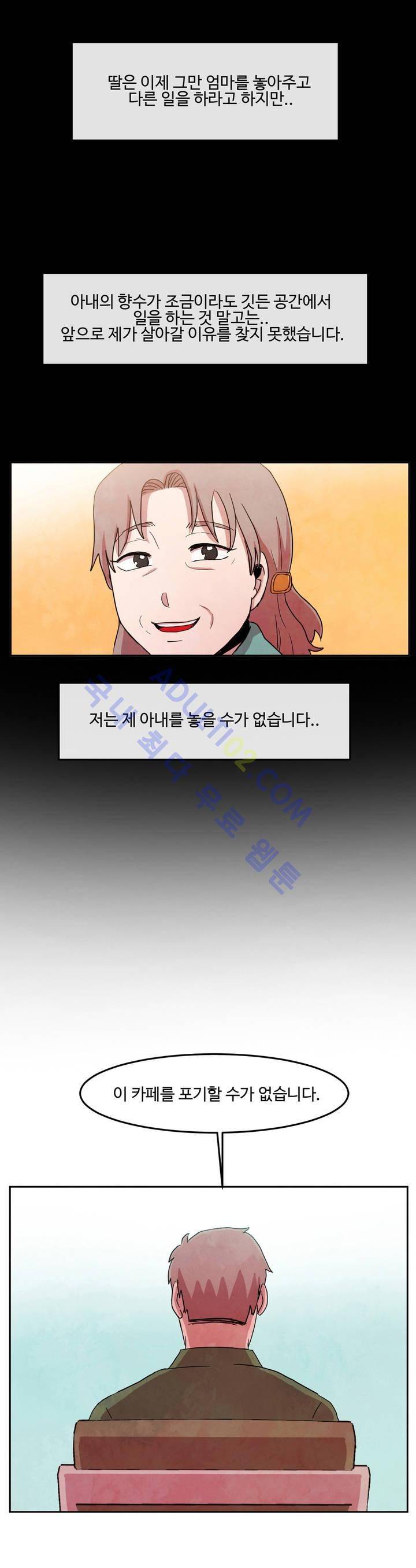 출근하기 싫어! 45화 1