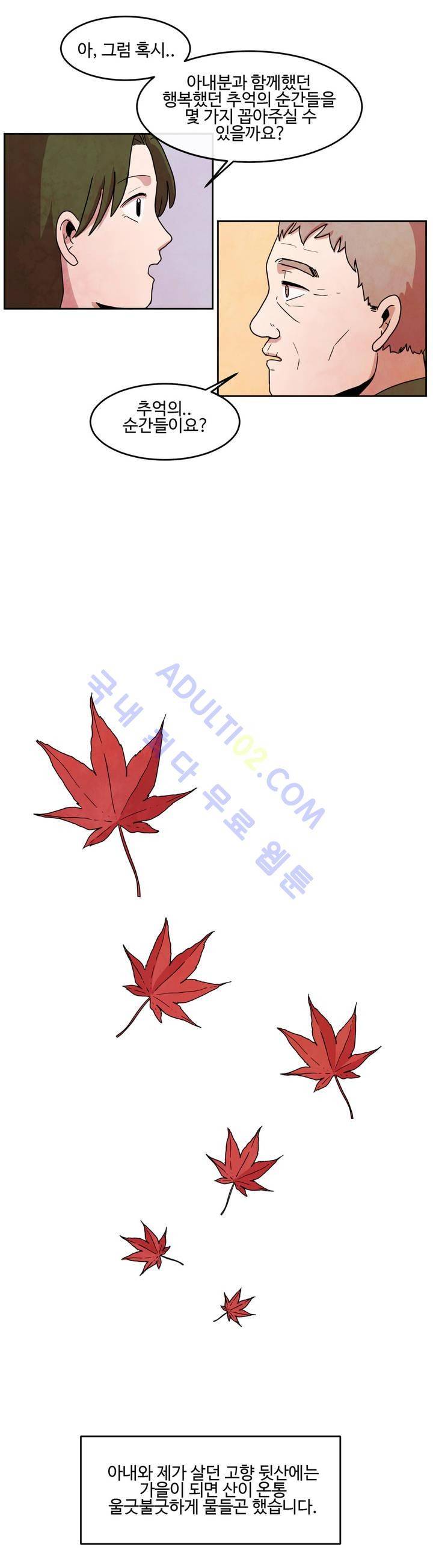 출근하기 싫어! 45화 4