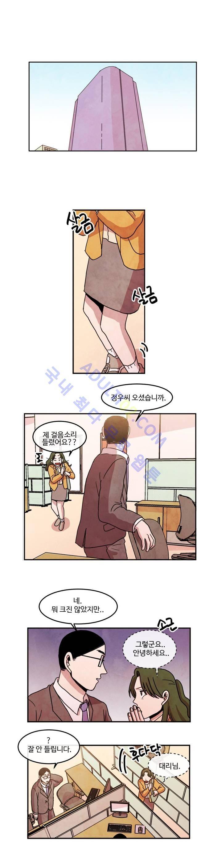 출근하기 싫어! 55화 1