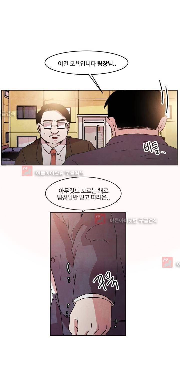 출근하기 싫어! 65화 1