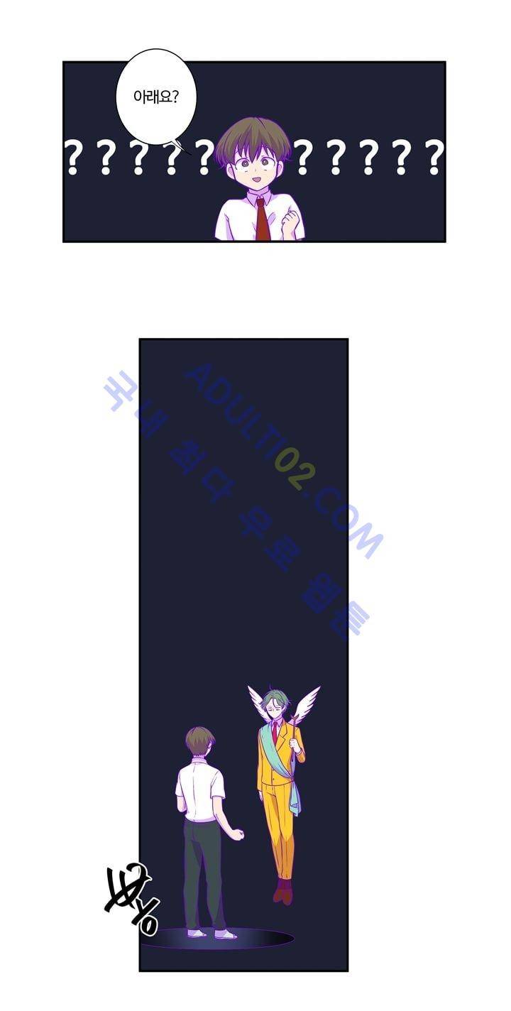 죽어버렸습니다 3화 1