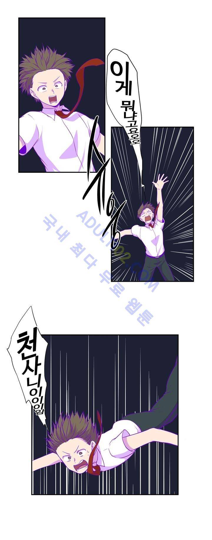 죽어버렸습니다 3화 2