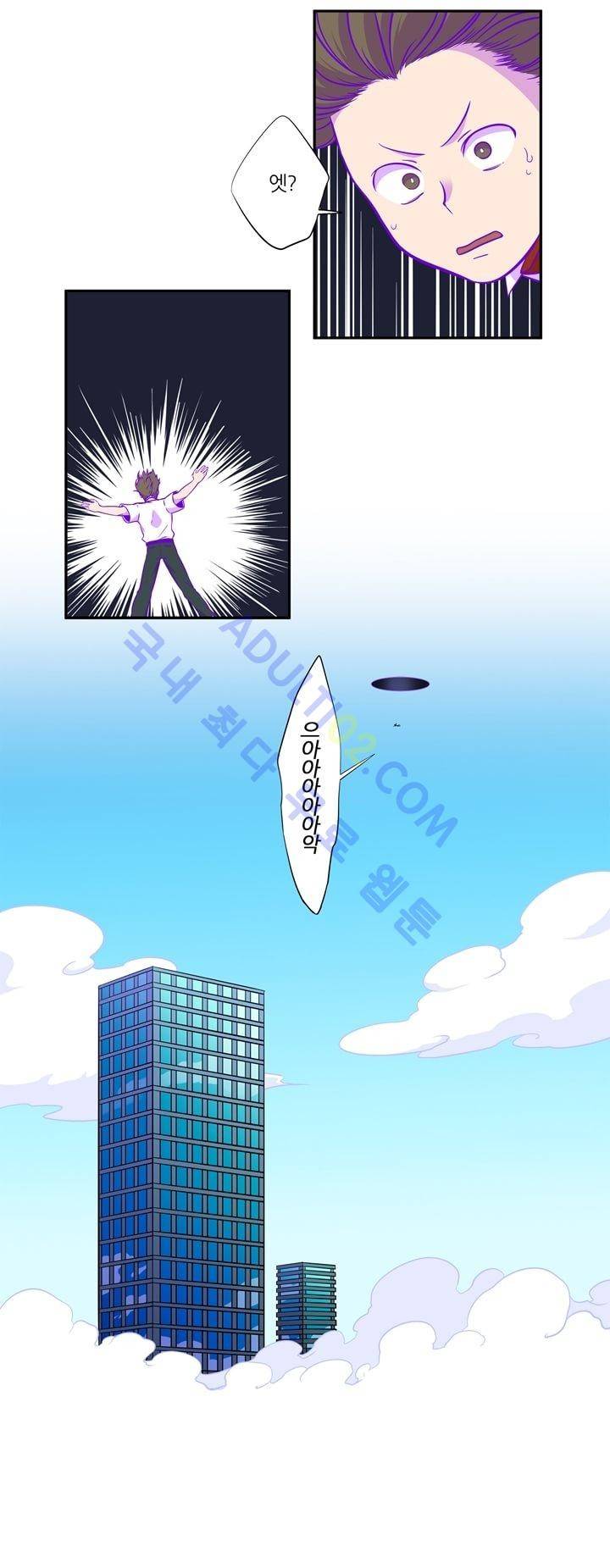 죽어버렸습니다 3화 3