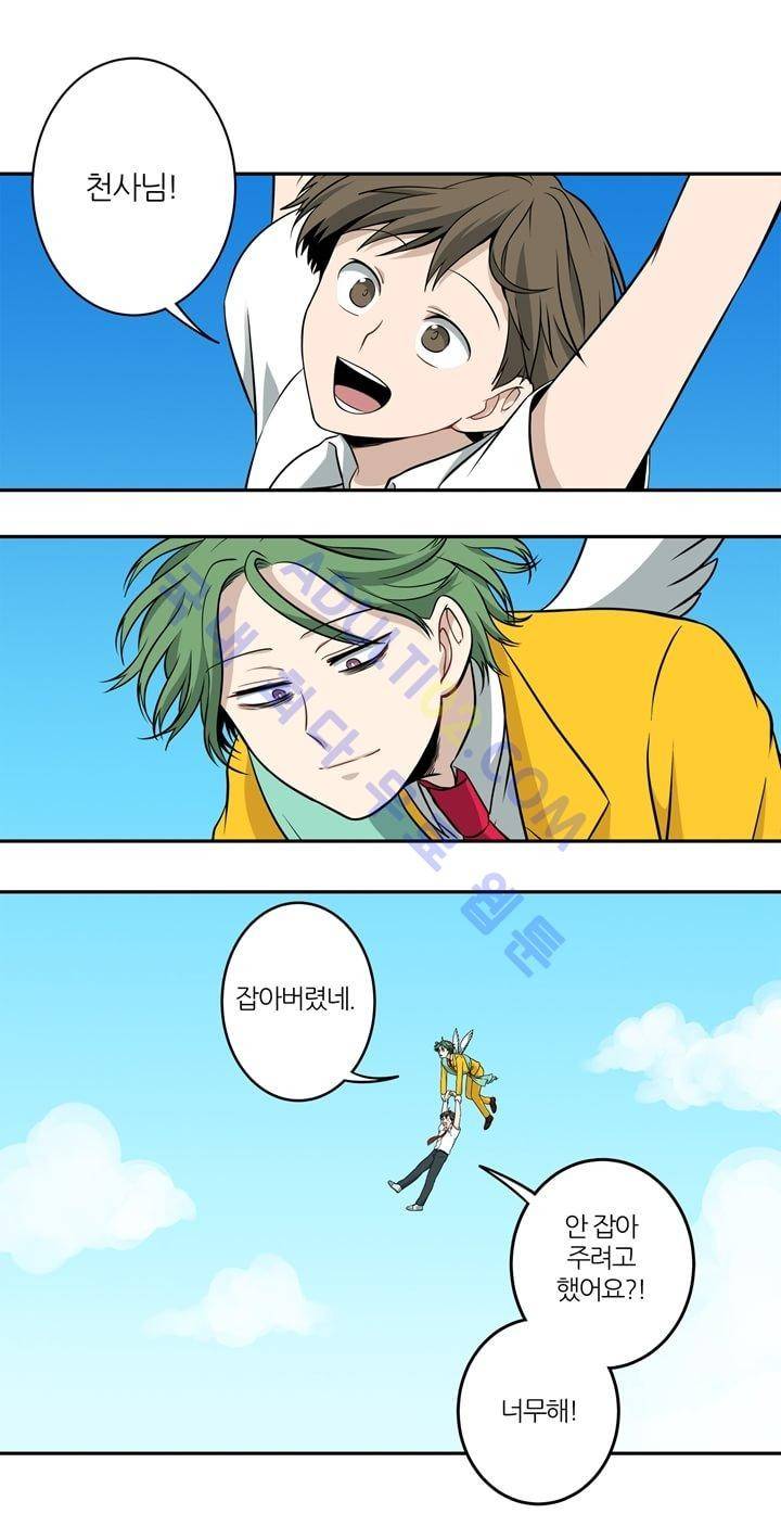 죽어버렸습니다 3화 7