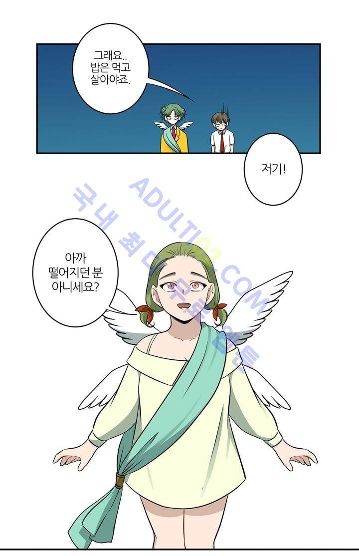죽어버렸습니다 3화 13