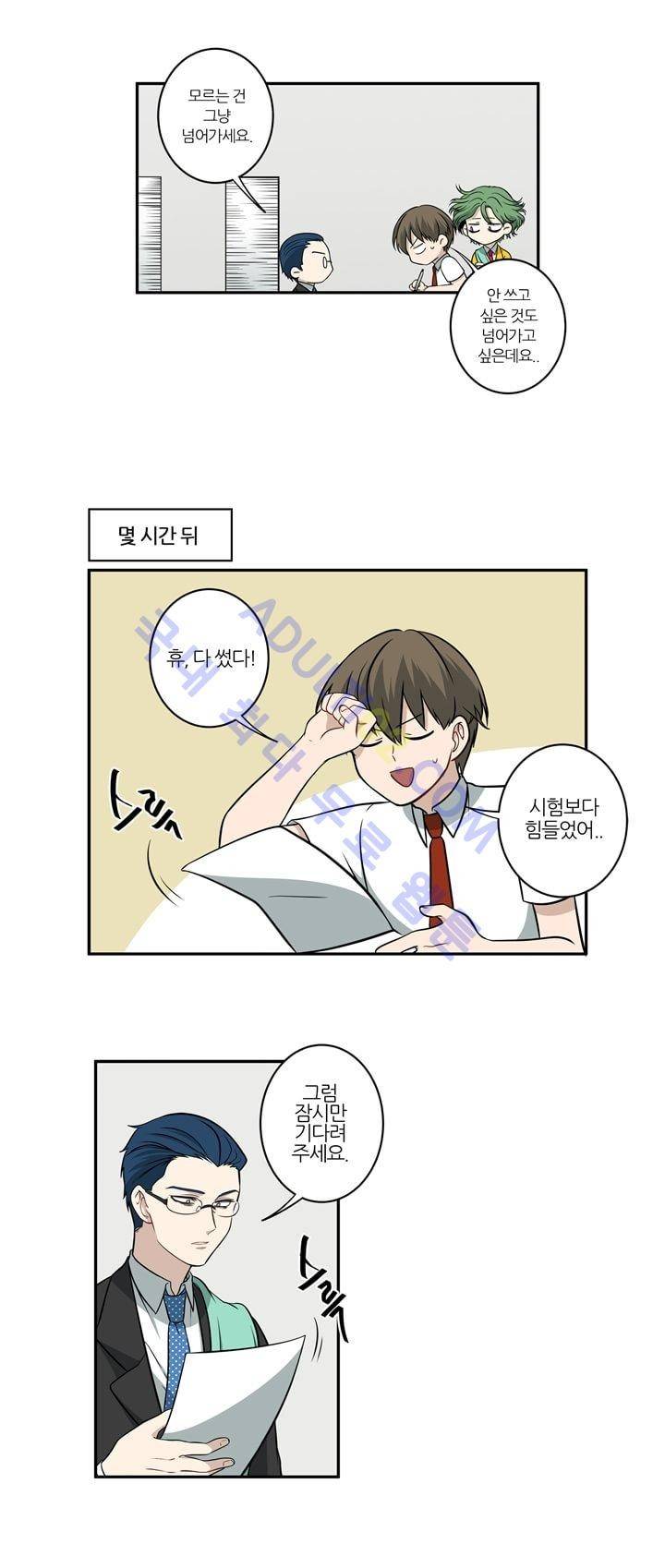 죽어버렸습니다 3화 17