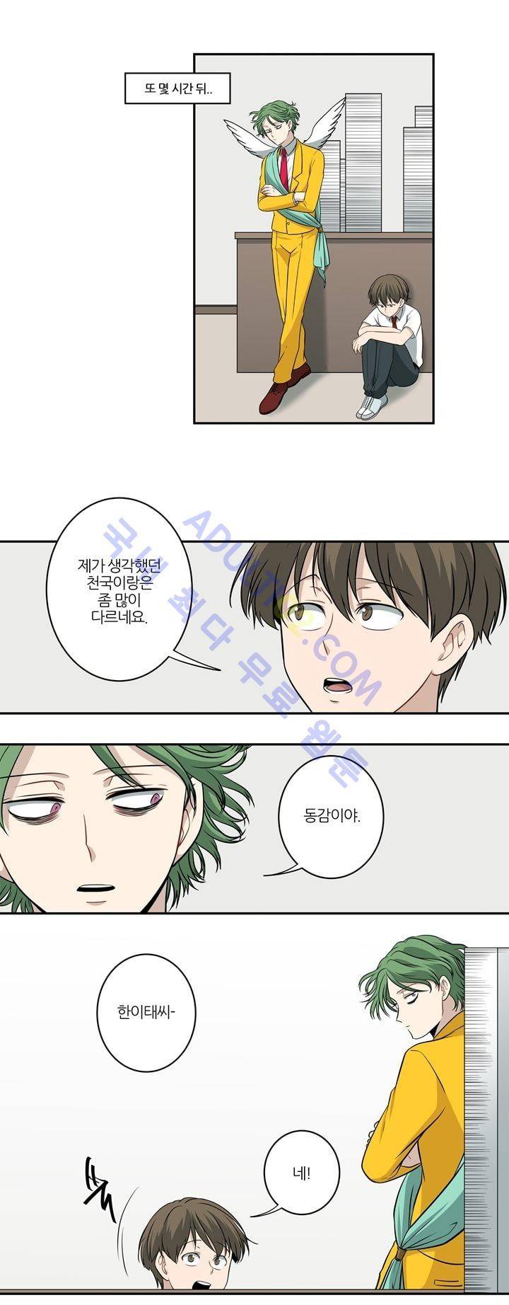 죽어버렸습니다 3화 18