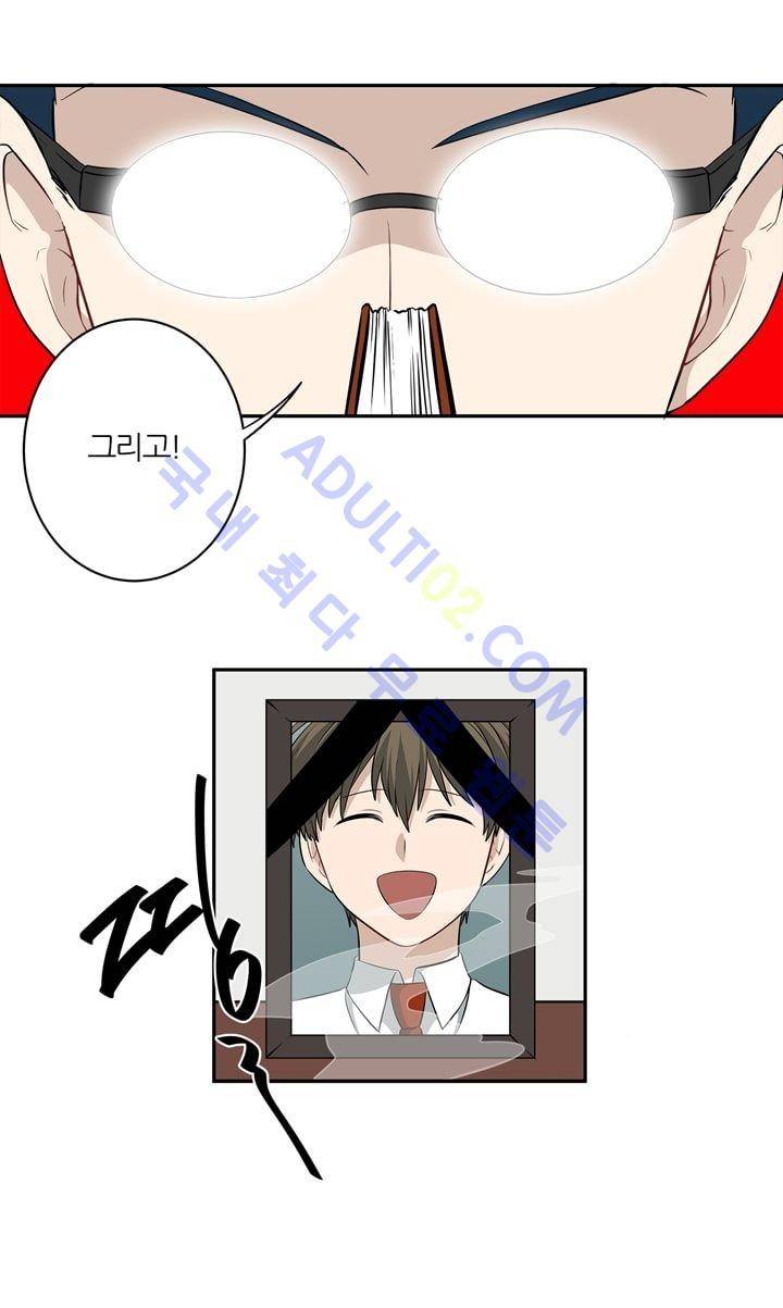 죽어버렸습니다 3화 21