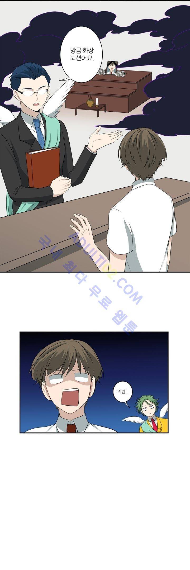 죽어버렸습니다 3화 22