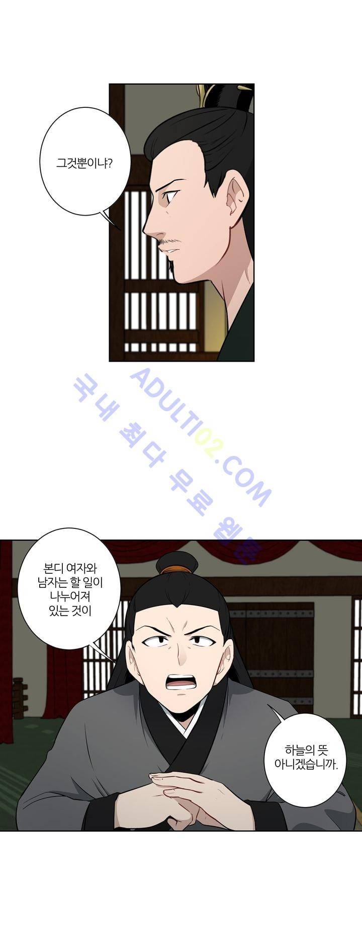 죽어버렸습니다 13화 1
