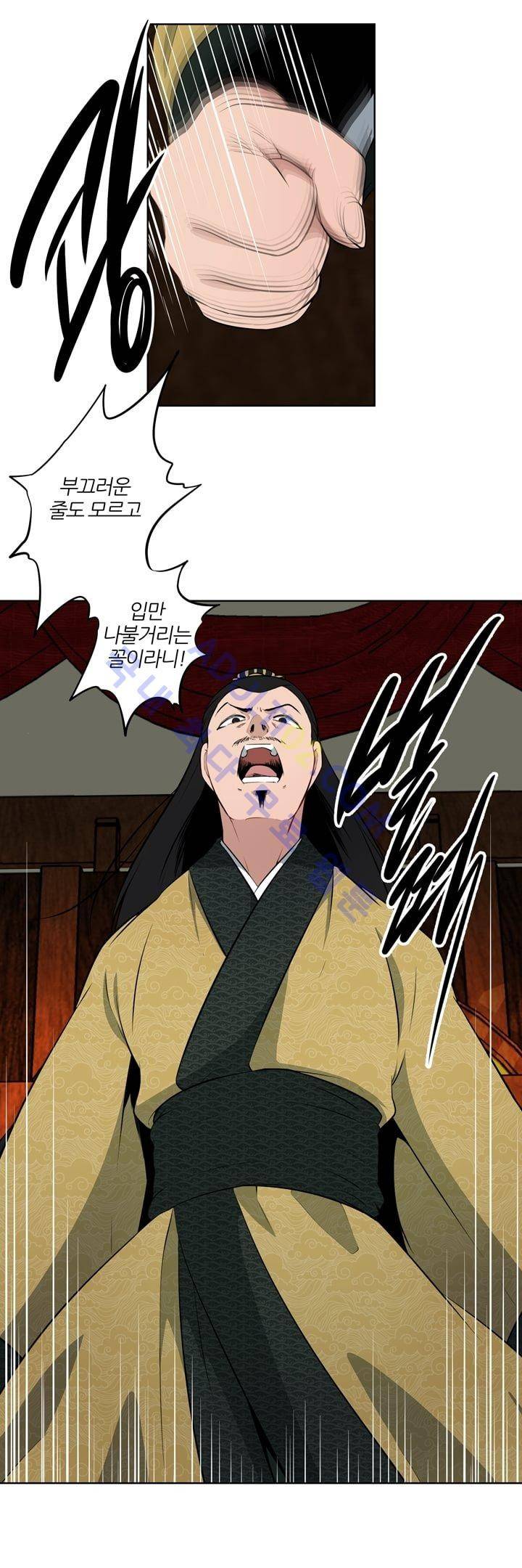 죽어버렸습니다 13화 3