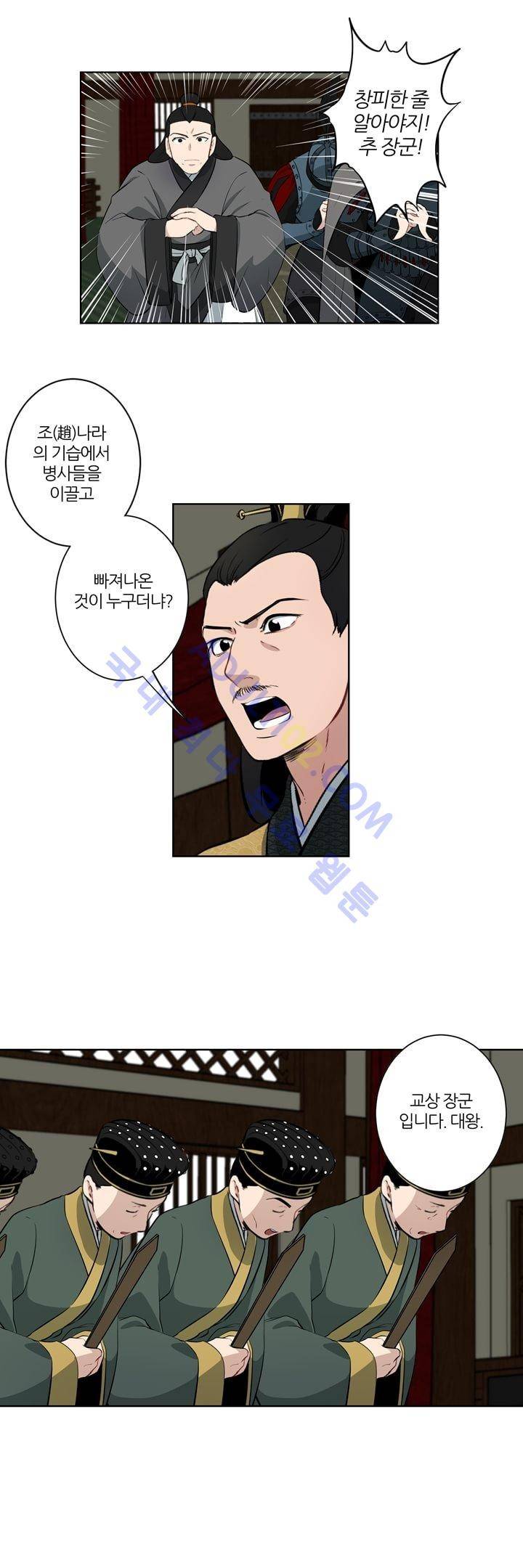 죽어버렸습니다 13화 4