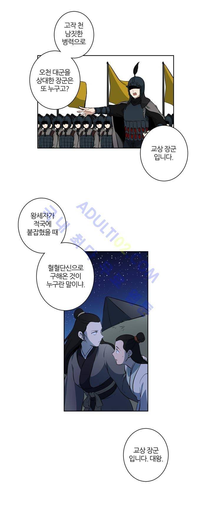 죽어버렸습니다 13화 5