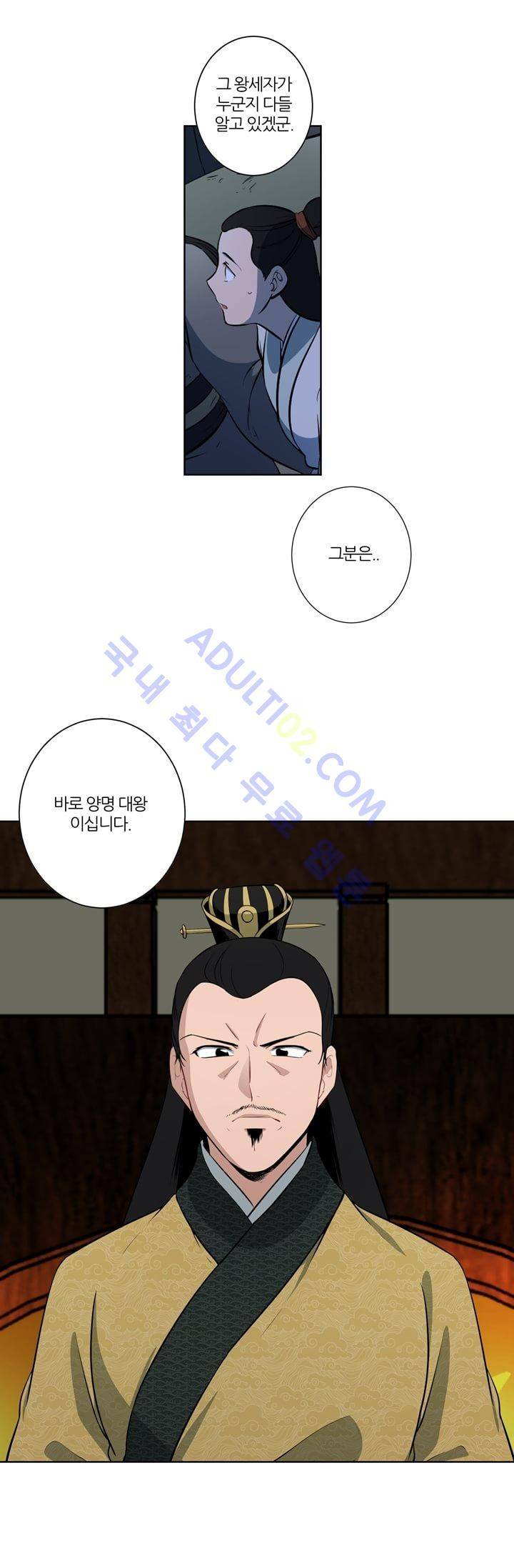 죽어버렸습니다 13화 6