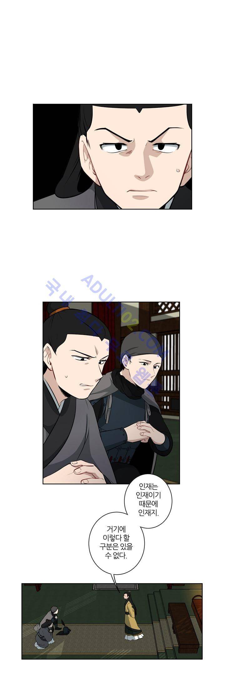 죽어버렸습니다 13화 7