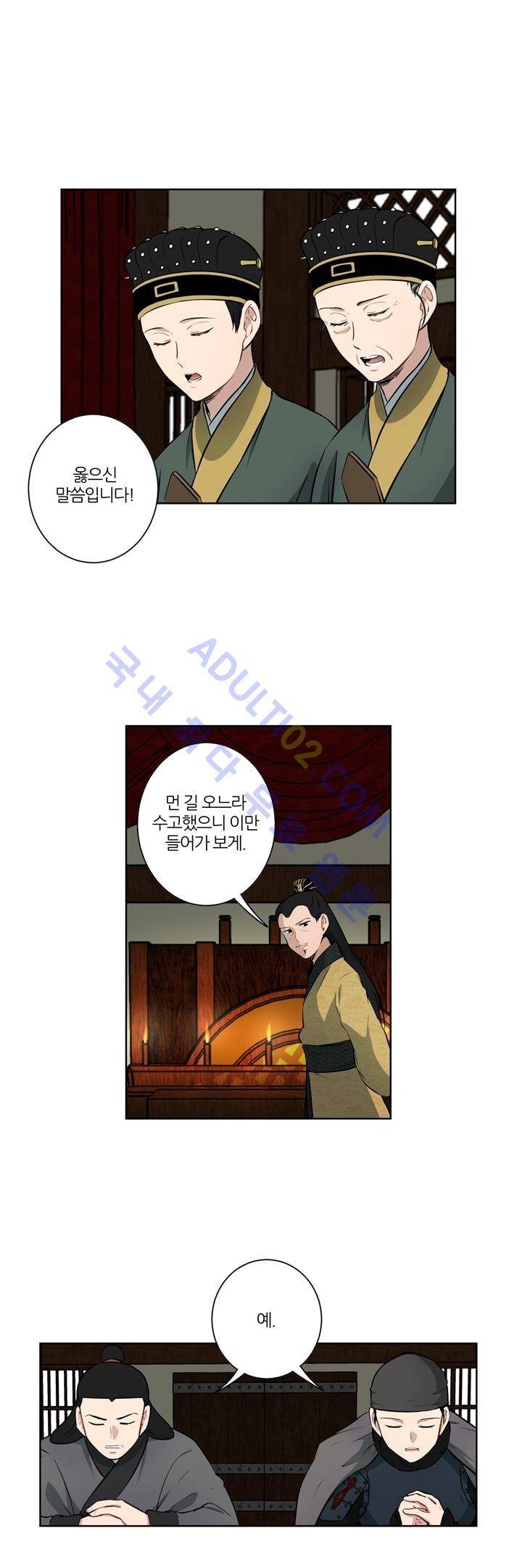 죽어버렸습니다 13화 8